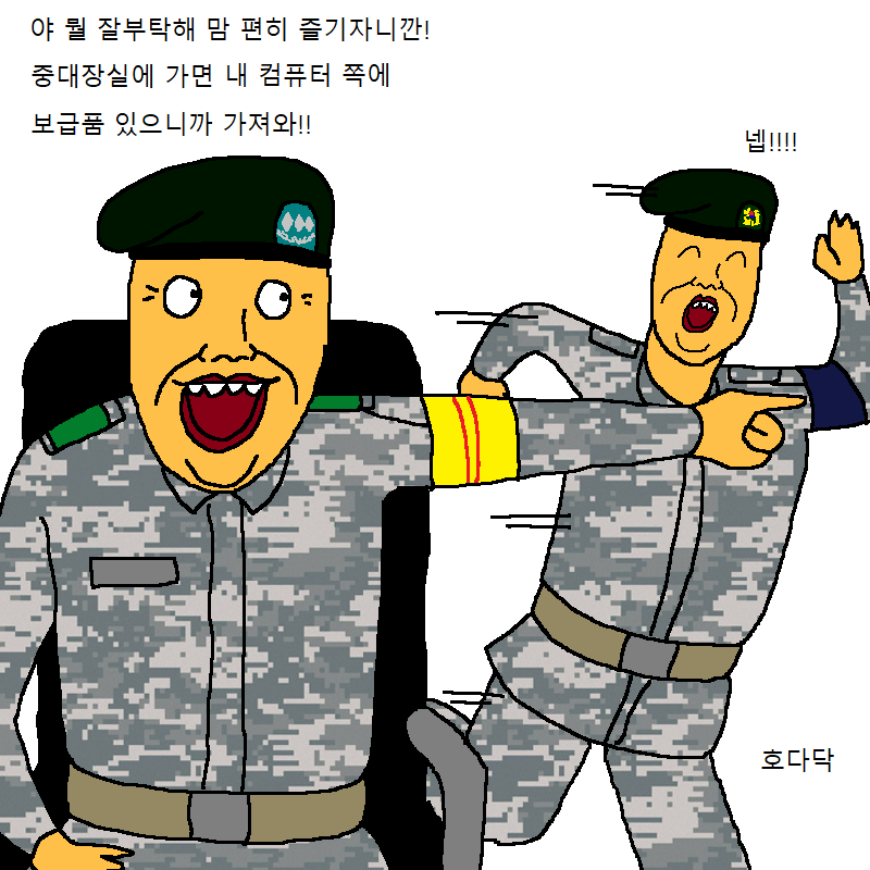 중대장이 실망하는 만화 | 인스티즈