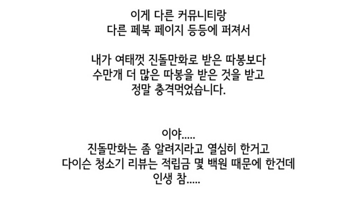 90만원짜리 청소기를 사다니 미친거 아니야? | 인스티즈