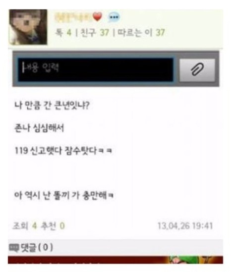 보통 사람이 보면 분노를 유발하게 만드는 SNS글 | 인스티즈