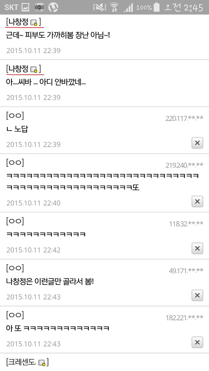 욕이 찰진 남자 연예인.jpg | 인스티즈