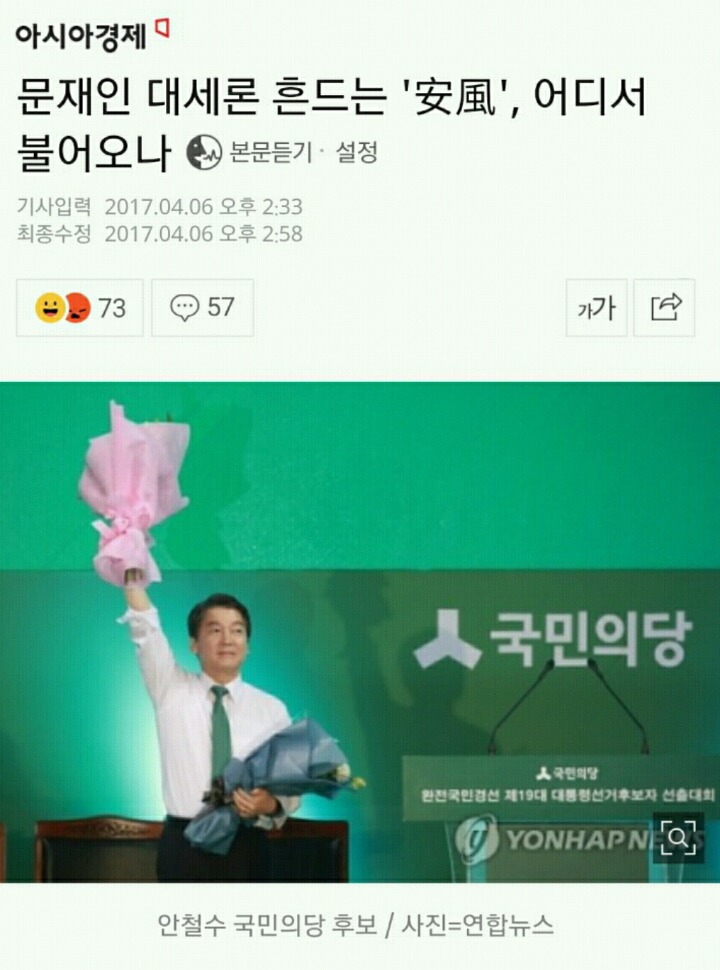 문재인 대통령 시계 77만원에 판 기자 | 인스티즈