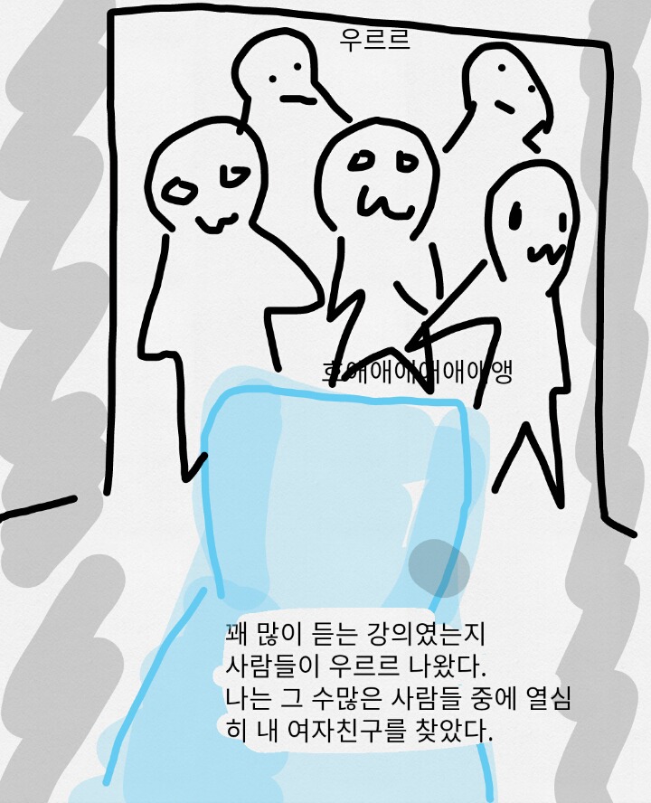 구닌휴가때 강의실앞에서 여자친구 기다리는 만화 | 인스티즈