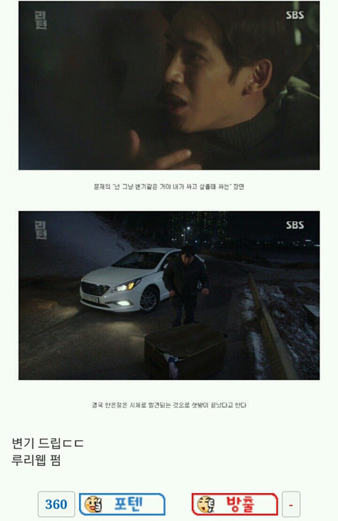 충격적인 sbs 드라마 리턴 대사와 장면 jpg | 인스티즈