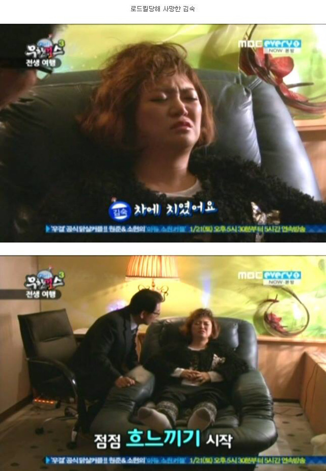 [무한걸스] 김숙 전생체험 | 인스티즈