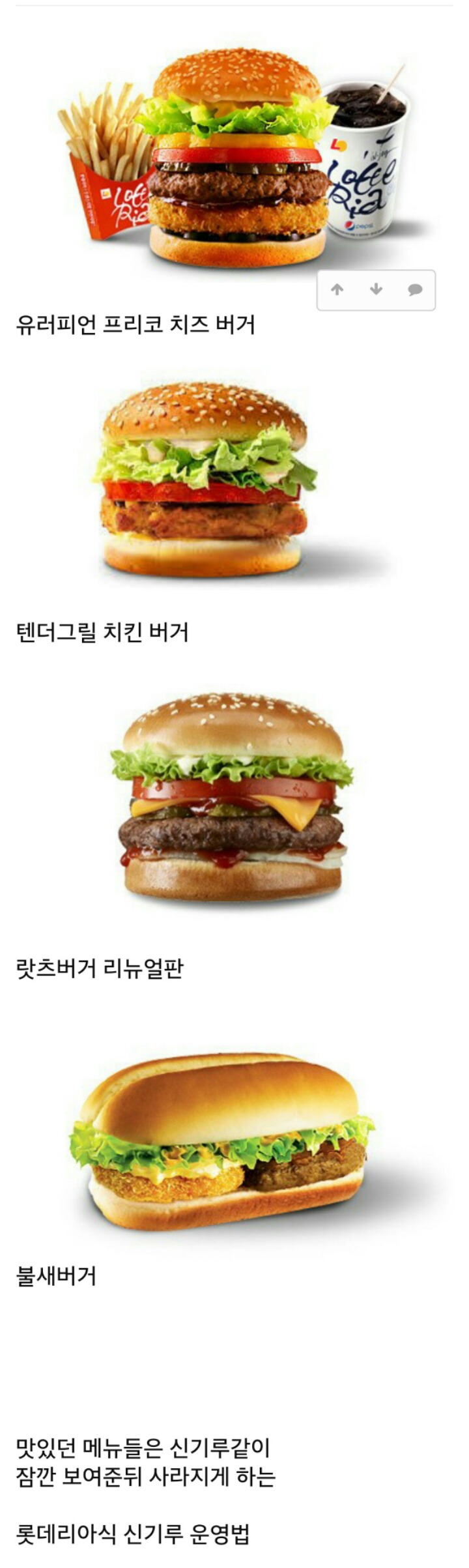 롯데리아만의 특색있는 운영 | 인스티즈