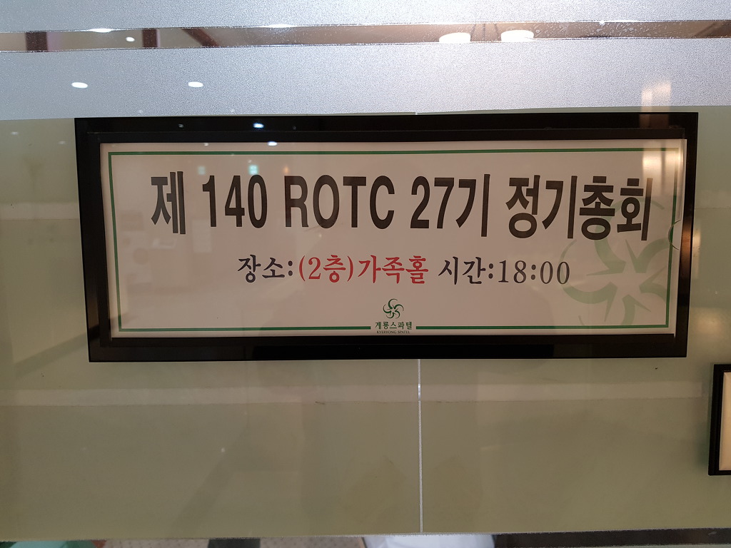 계룡당구장 이미지