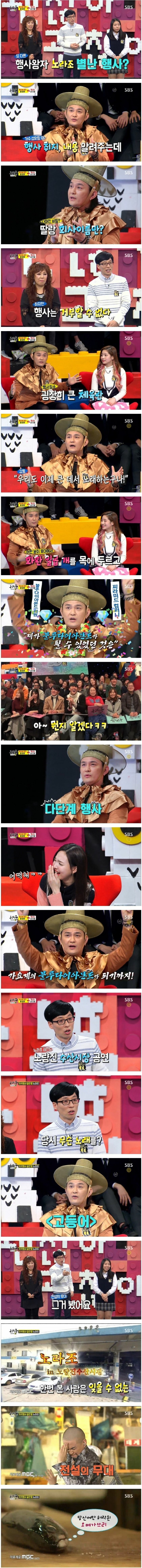 장소를 가리지않는 노라조의 프로정신.JPG | 인스티즈
