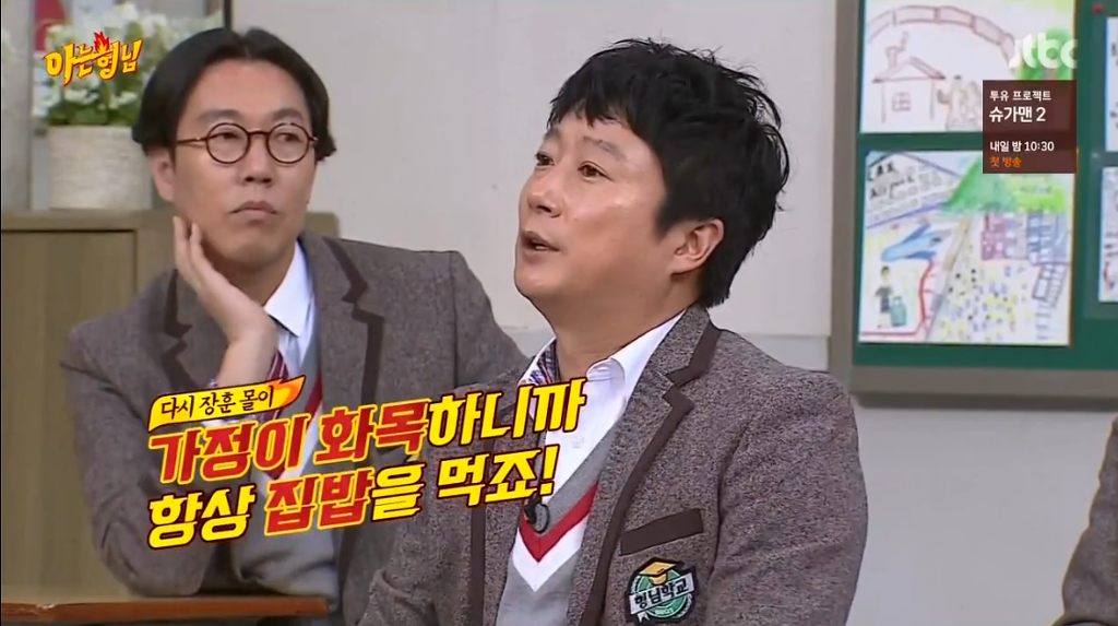 [아는형님] 서장훈 공격에 맛들린 강호동의 개드립ㅋㅋㅋㅋ | 인스티즈