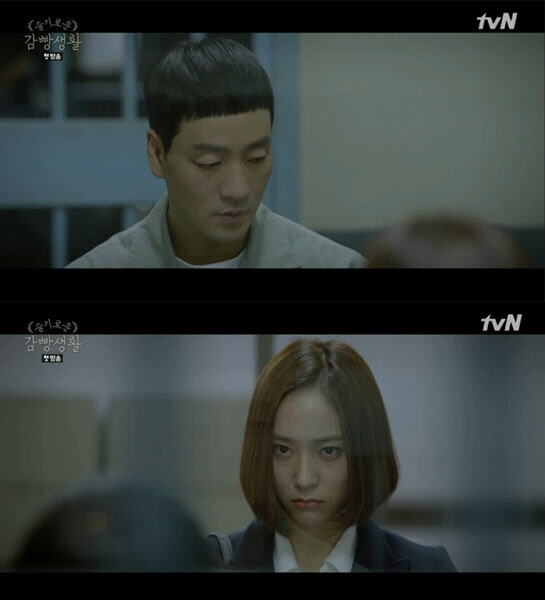 슬기로운 감빵생활 노잼 탑3 | 인스티즈
