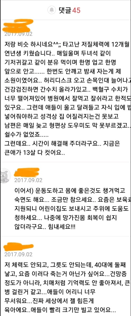 육아는 과로사 없겠죠? | 인스티즈