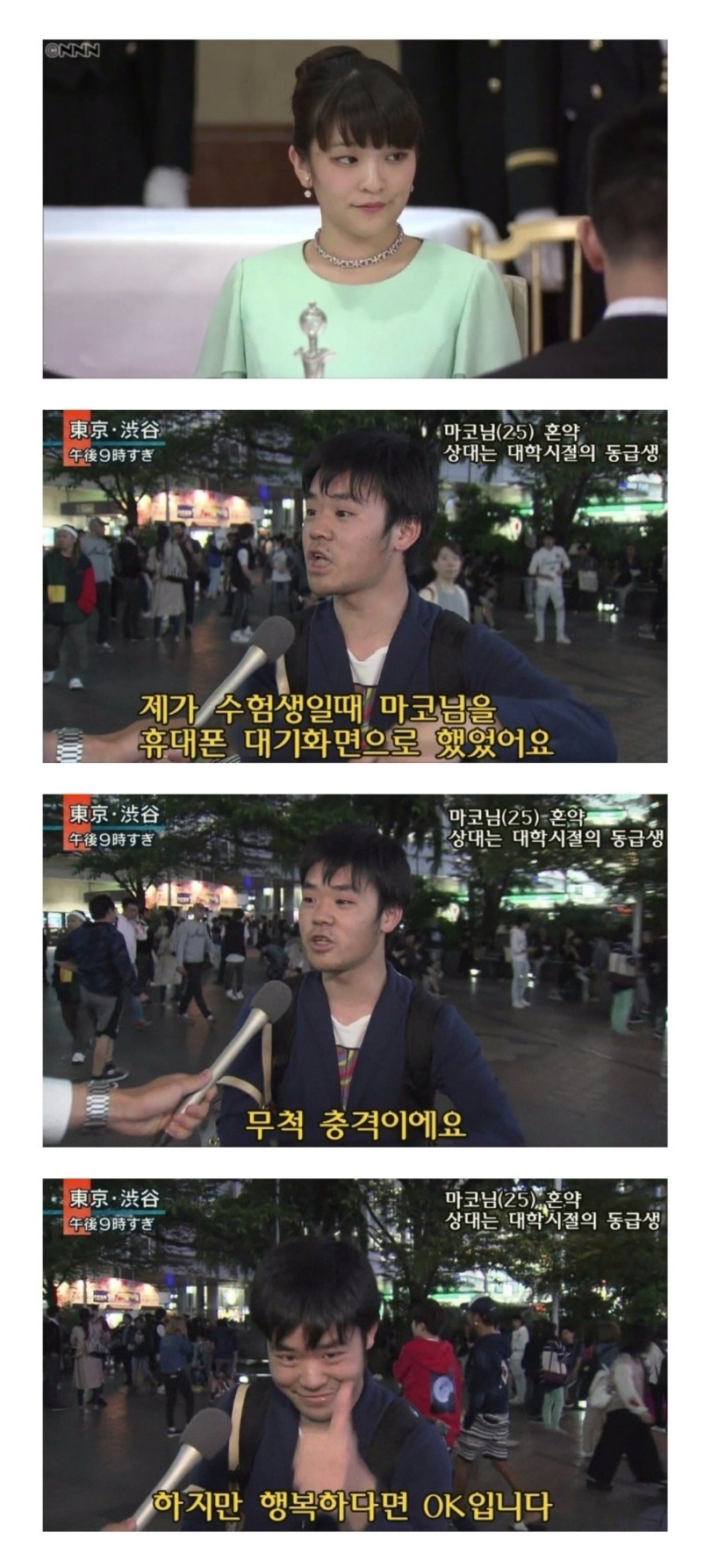 결혼 소식에 충격받은 팬.jpg | 인스티즈