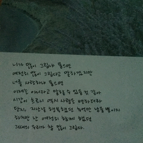 나는 오늘 이별했다 | 인스티즈