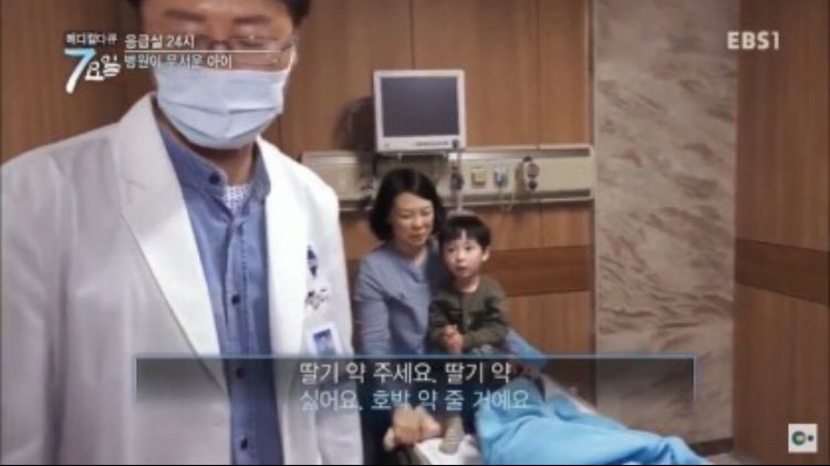 나는야 차가운 도시 의사 | 인스티즈