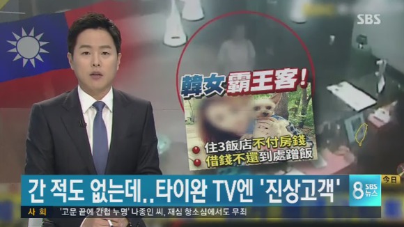해외 간적도 없는데 대만에서 범죄자 취급당한 20대 한국여성.jpg (혈압주의) | 인스티즈