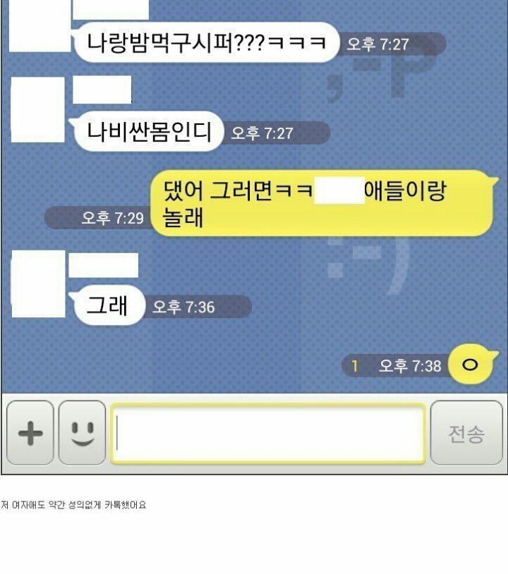 연애고자 레전드.JPG | 인스티즈