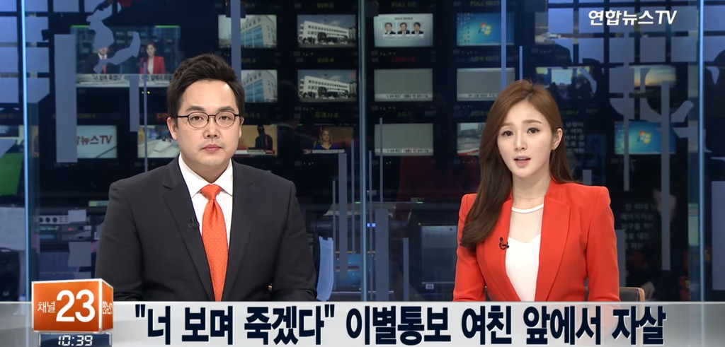 "너 보며 죽겠다"이별통보 여친 앞에서 자살 | 인스티즈
