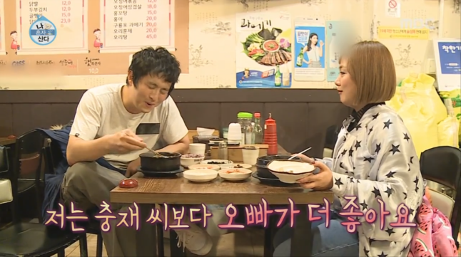 잘 어울리는 기안84-박나래 커플 1탄 | 인스티즈