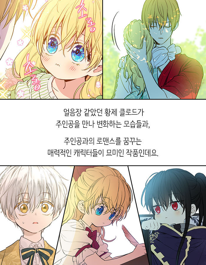 [웹툰소개] 자고 일어났더니 어느 날, 공주가 되어버렸다 | 인스티즈