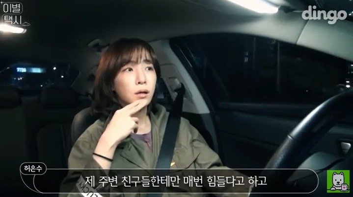 [이별택시] 김이나가 하늘나라로 간 친구이야기를 들어준다면? | 인스티즈