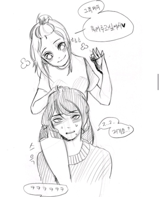 술집에서 헌팅당하는 만화 | 인스티즈