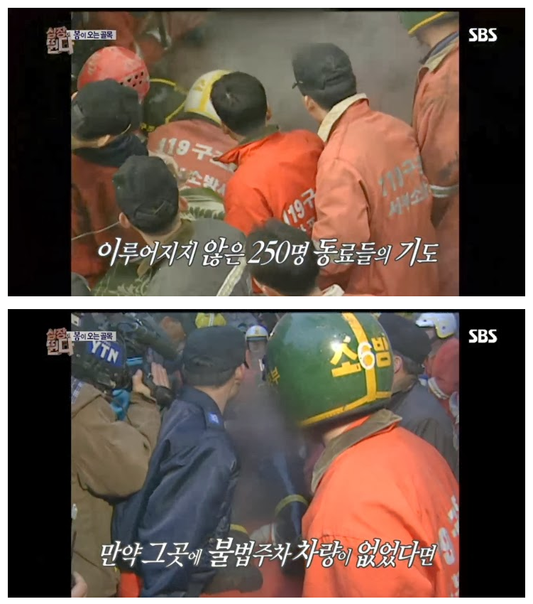  대한민국 소방서 역사상 최악의 사건.jpg | 인스티즈