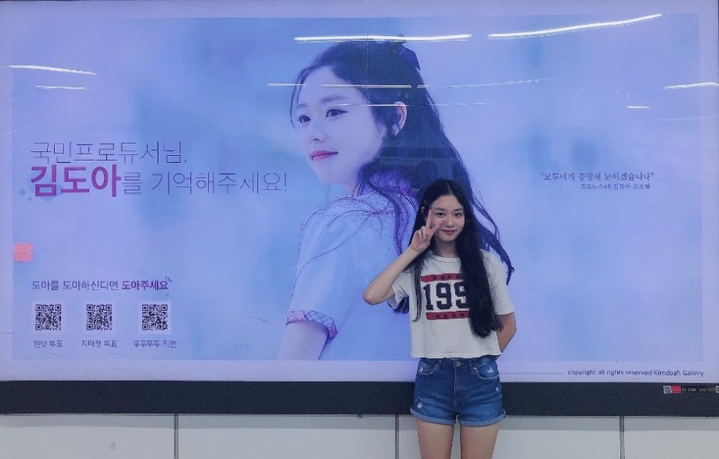 [프로듀스48] 김도아 지하철 광고 인증샷.jpg | 인스티즈