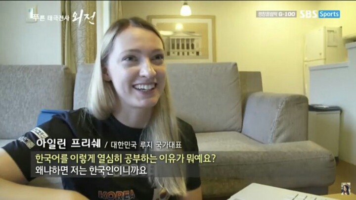 한국어 공부하는 독일출신 귀화선수.JPG | 인스티즈