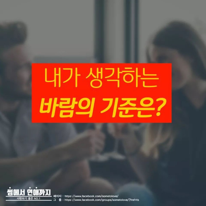 본인이 생각하는 바람의 기준은? | 인스티즈