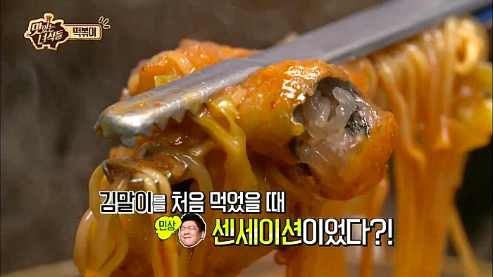유민상이 처음 먹었을 때 센세이션이라고 생각했다는 음식..jpg | 인스티즈