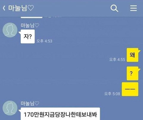 유부남의 카톡.jpg | 인스티즈