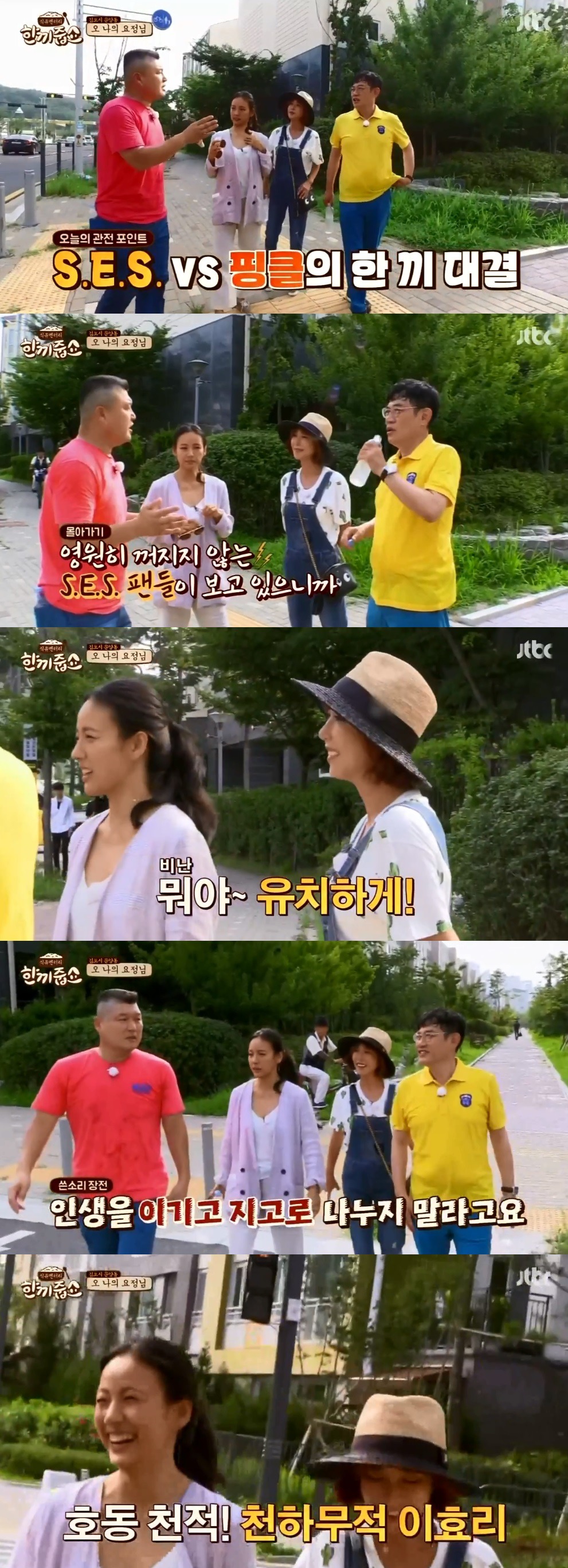 [한끼줍쇼] 끊임없이 팩폭(?) 날리는 이효리.jpg | 인스티즈