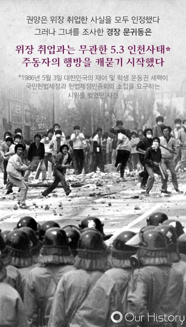 마녀의법정 모티브가 된 부천 성고문 사건 | 인스티즈