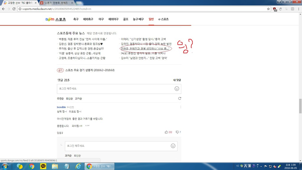 아직도 이런 제목낚시가..?! | 인스티즈