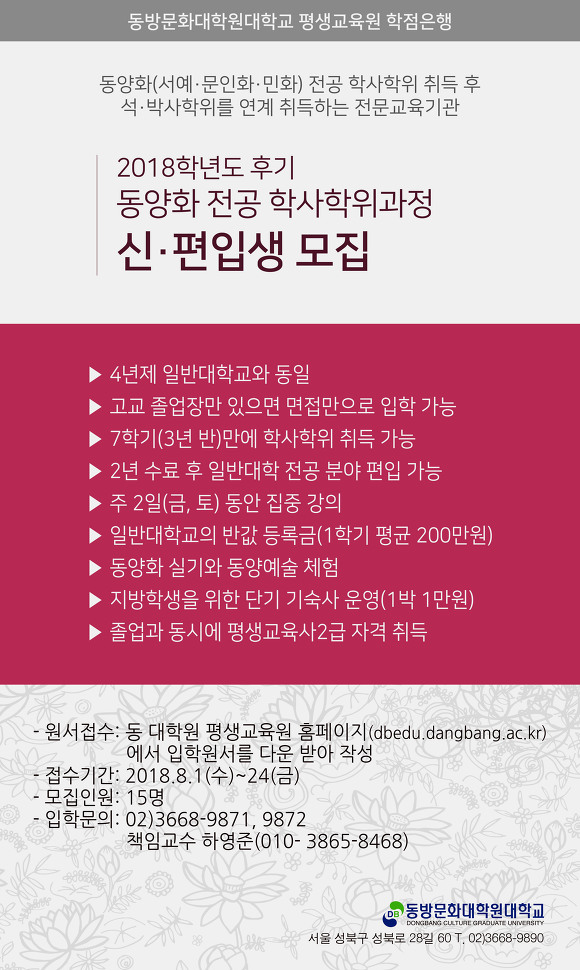 동방인력 이미지
