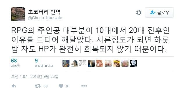 RPG 주인공들이 대부분 10대인 이뮤 | 인스티즈