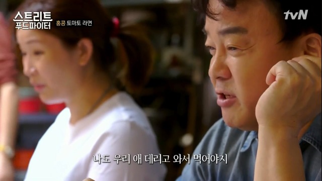 [스트리트푸드파이터] 홍콩의 토마토라면 | 인스티즈