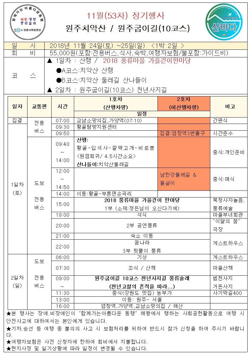 (주)동행여행사 이미지