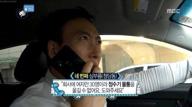 박명수가 받은 부탁.jpg | 인스티즈