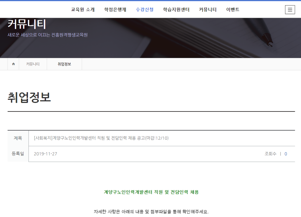 계양구노인인력개발센터 이미지