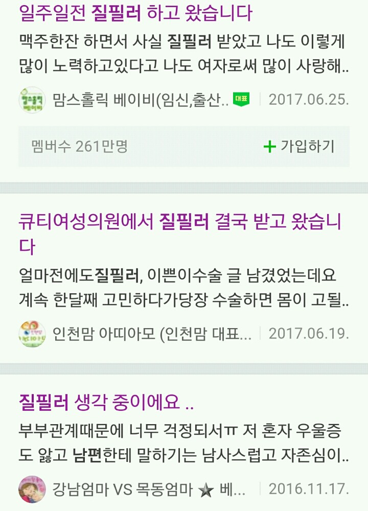 소름돋는 질필러 | 인스티즈