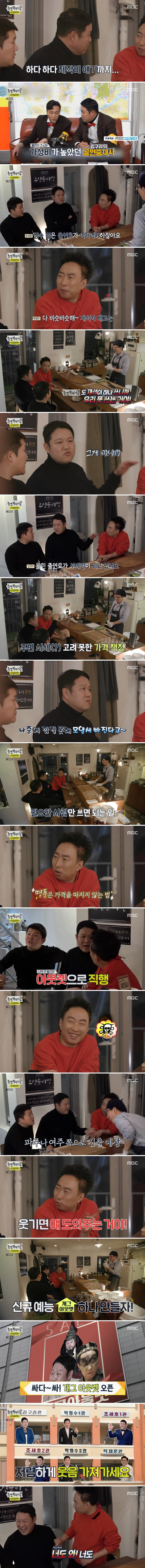 유재석 관여 없는 김구라-박명수 티키타카.jpg | 인스티즈