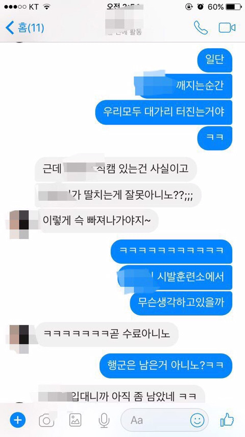 제대하면 잊혀질거라는 홍익대 단톡방 가해자들 | 인스티즈