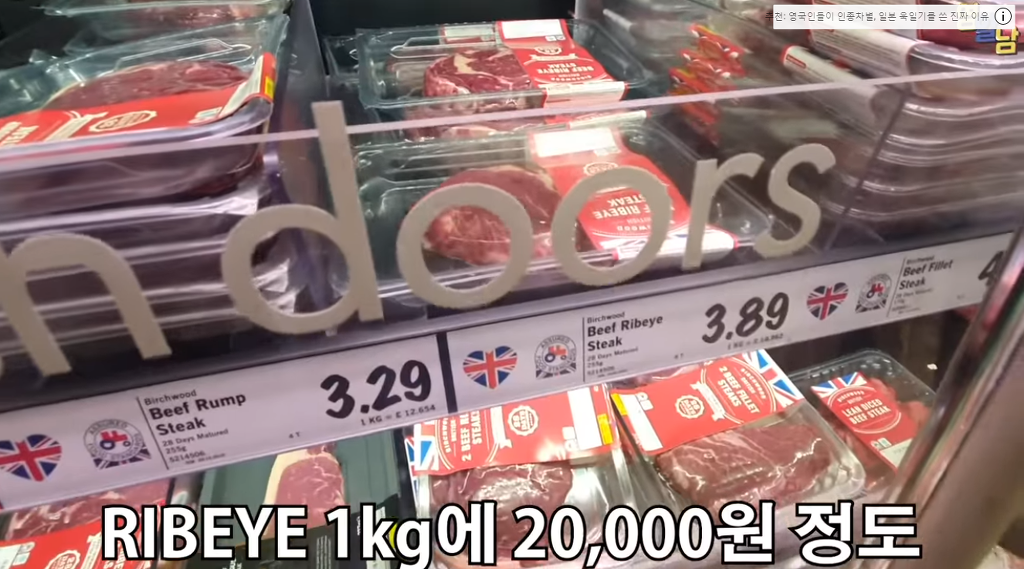 영국의 흔한 마트 물가 | 인스티즈
