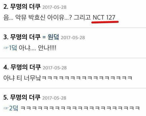 아이돌 팬이 일코하는 방법 | 인스티즈