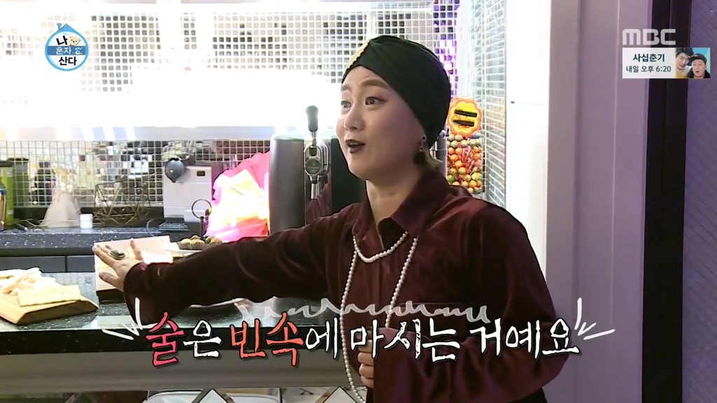 [나혼자산다] 꼭 한번 가보고 싶은 나래바.jpgif | 인스티즈