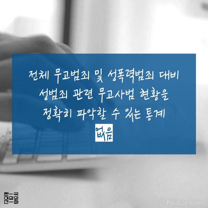 한국 사회가 성폭력을 지우는 방법 세 가지 | 인스티즈