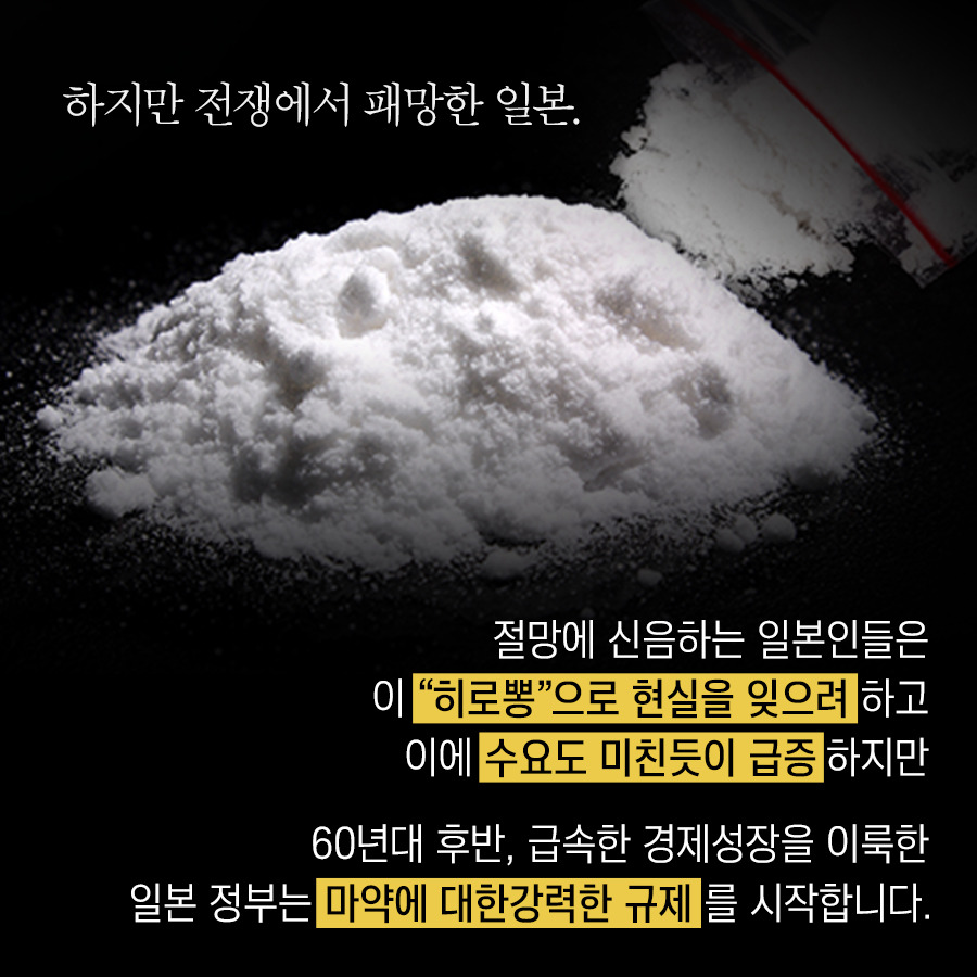 30년전 우리나라도 마약국가? | 인스티즈