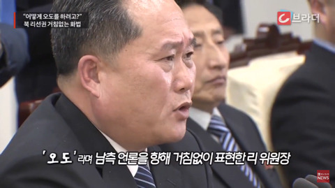 남측 땜에 빡친 북한 위원장.jpg | 인스티즈