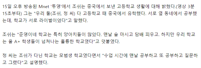 영국남자가 말하는 학창시절 정준영.jpg | 인스티즈