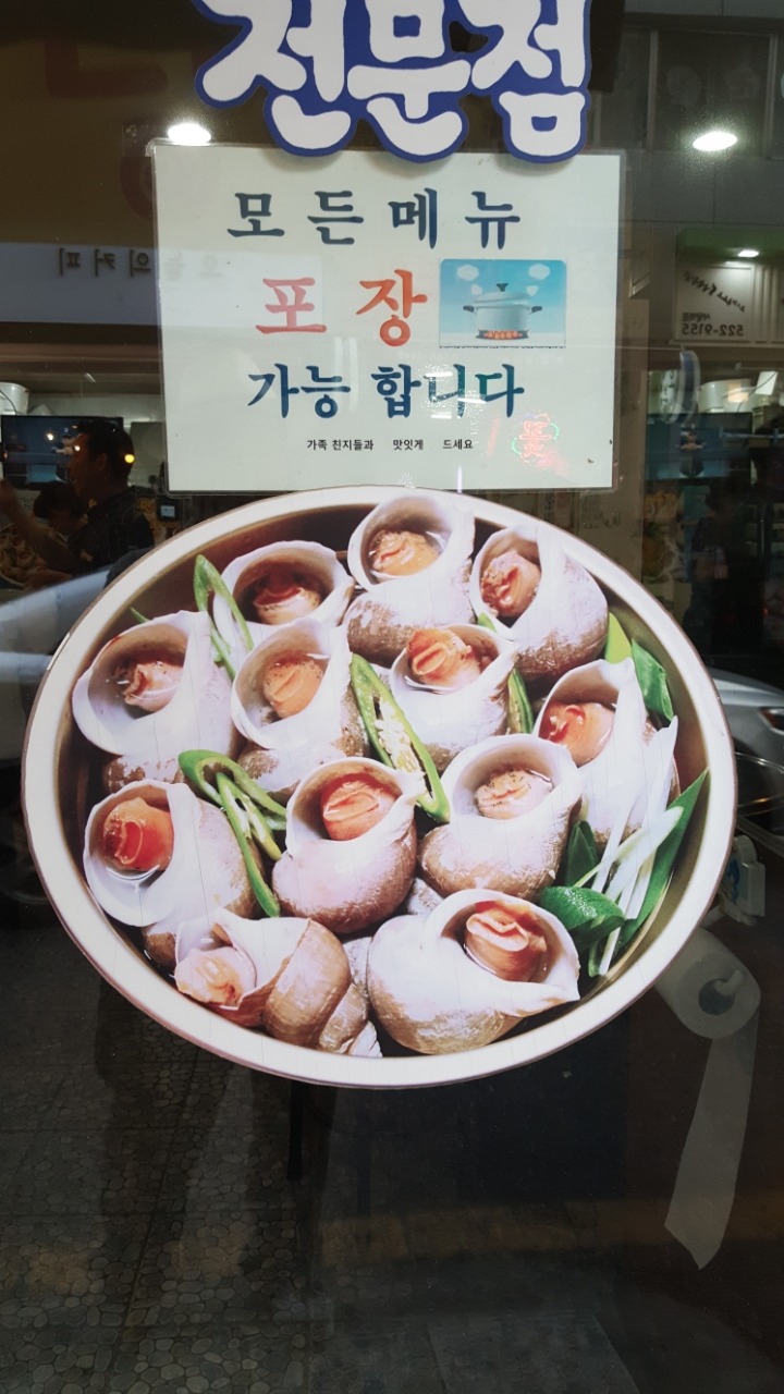 전주집 이미지